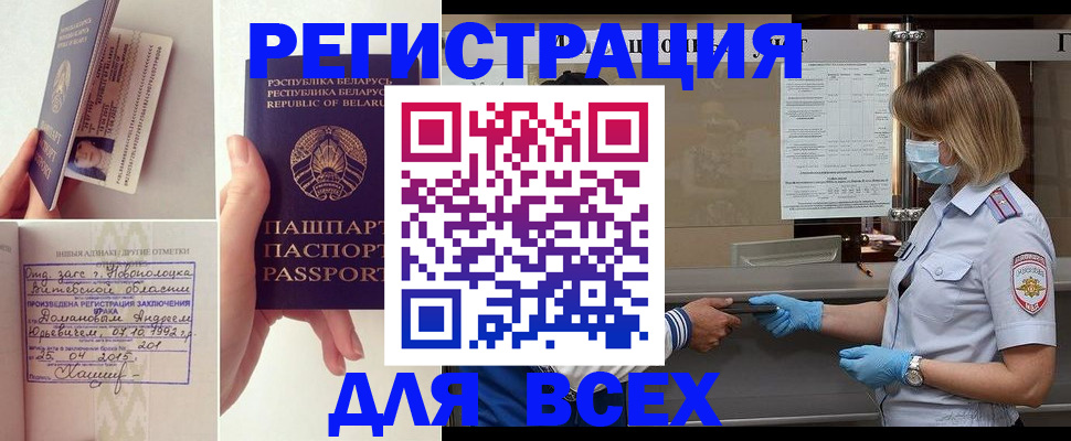 миграционный учет в Волгореченске