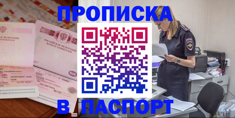 временная регистрация 2025 в Волгореченске