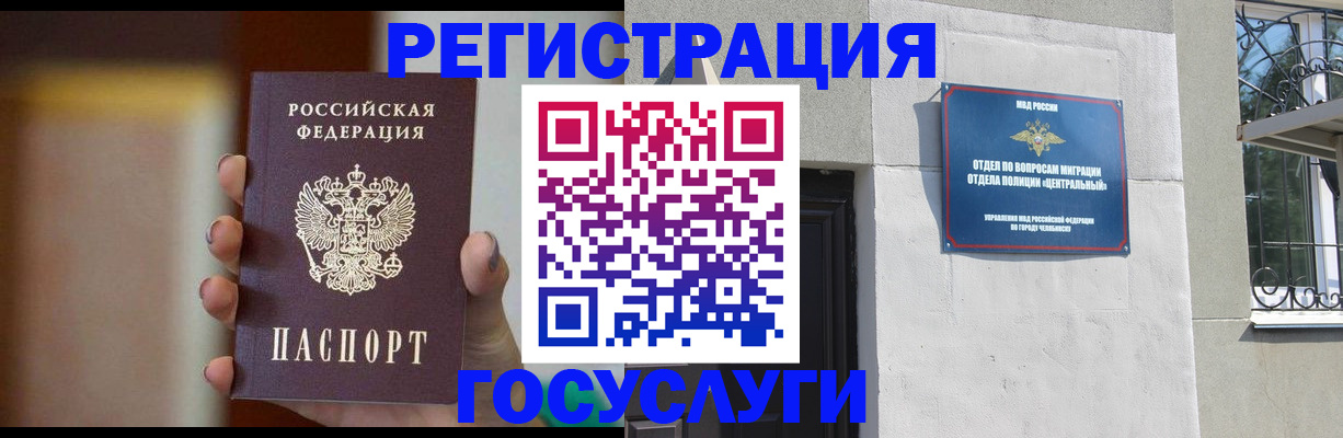 прописка ребенка в Волгореченске